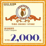 93折↘竹北 HOOTERS 2000元