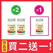 【NOAH 諾亞普羅丁】維生素D3軟膠囊 60粒/瓶（買二送一）