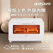 acerpure Chef KV1 10L智慧溫控蒸氣烤箱 KV544-50W