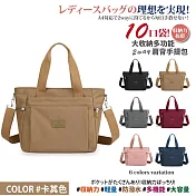 【Sayaka紗彌佳】買就送帆布包-日本熱銷10口袋！輕量防潑水系列-大容量多功能寬口肩背/斜背/手提包 -卡其色