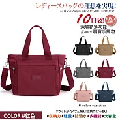 【Sayaka紗彌佳】買就送帆布包-日本熱銷10口袋！輕量防潑水系列-大容量多功能寬口肩背/斜背/手提包 -紅色
