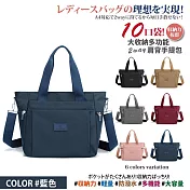 【Sayaka紗彌佳】買就送帆布包-日本熱銷10口袋！輕量防潑水系列-大容量多功能寬口肩背/斜背/手提包 -藍色
