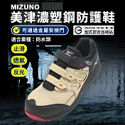 Mizuno 工作鞋 Prime Fit WU21L 男鞋 防水鞋面 黑 卡其 止滑 防護鞋 美津濃 F1GA2561-49