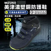 Mizuno 工作鞋 Prime Fit WU21H 男鞋 女鞋 防水鞋面 藍 高筒 止滑 防護鞋 美津濃 F1GA2562-14