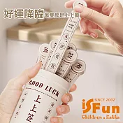 【iSFun】好運降臨 幸運籤筒吸磁食物密封夾6入/ 奶油色