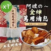 【cammie】阿嬤的金牌萬用滷包(15gx3入/袋)x1袋