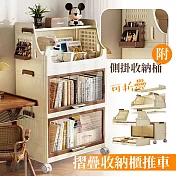 【居家cheaper】雙層加高摺疊收納櫃推車HE5534-2WT/書櫃/廚房架/塑膠櫃/塑膠推車/廚房推車/置物推車 加高乳白色