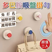 多巴胺無痕吸盤掛勾(超值2入)