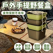 時尚戶外野餐手提餐盒四件組