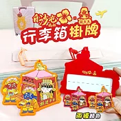 【花太太x白沙屯媽祖】粉紅超跑造型 行李箱吊牌 黃色