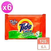 Tide洗衣皂125g x6顆  清新香味