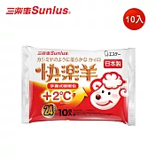 【Sunlus三樂事】快樂羊手握式暖暖包10pcs