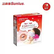 【Sunlus三樂事】蒸氣眼罩6片裝 清新無味