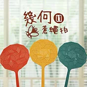 幾何蒼蠅拍-圓-3支