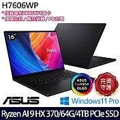 ASUS 華碩 H7606WP-0023KHX370 16吋 AI觸控創作者筆電 (Ryzen AI 9 HX 370/64G/4TB/RTX5070/W11P/2年保)