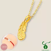 【Kuder Jewelry】黃金羽毛項鍊買1條送1條銀元寶手鍊 黃金羽毛項鍊