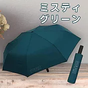 記憶迅收自動傘-1支 迷霧綠