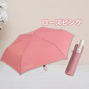 記憶迅收輕量自動傘-1支 玫瑰粉