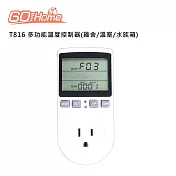 GoHome T816 多功能溫度控制器(雞舍/溫室/水族箱)