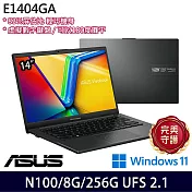 ASUS 華碩 E1404GA-0061KN100 14吋 輕薄效能筆電 (N100/8G/256G/W11/2年保)