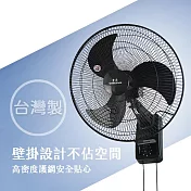 東亮18吋雙拉壁掛扇(黑色) S-1885H