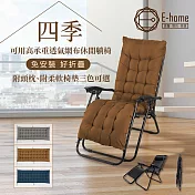E-home Jeff傑夫高承重圓管網布附頭枕附椅墊休閒躺椅-三色可選 棕色