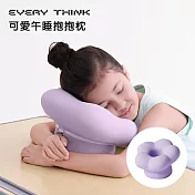 【EVERY THINK】可愛午睡抱抱枕 趴睡枕 呵護頸椎 午休必備 三色可選 無 紫色花花