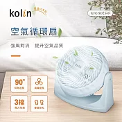 【kolin歌林】美型立掛空氣循環扇(KFC-SD2549) 靜謐藍