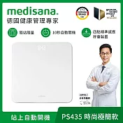 【德國medisana】極簡玻璃體重計 PS435(時尚白)