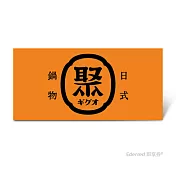 (電子票) 聚 日式鍋物 單人雪花豬套餐(L)好禮即享券($471)【受託代銷】