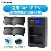 (電池4入+C2充電器1台) Kando LP-E6 USB充電鋰電池 Type-C 接口 適用CAN專用型號 USB-C 相機電池 LP-E6兼容電池 相機長效電池