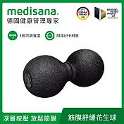 【德國medisana】筋膜舒緩花生球(VarioRoll)
