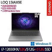 ★全面升級★Lenovo 聯想 LOQ 83LK00AATW 15.6吋 電競筆電 (i7-12650HX/32G/512G+512G/RTX4050/W11/2年保)