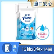 【舒潔】濕式面紙(藍水滴) 15抽x3包x14串/箱
