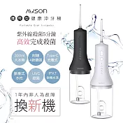 AWSON 日本歐森USB充電式沖牙機/脈衝洗牙器 AW-3100 紫光殺菌/IPX7級防水 黑色