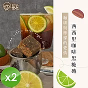 【CHILL愛吃】西西里咖啡黑糖磚(17gx10包/袋)x2袋