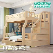 【HABABY 環安家居】S床腿高架床-階梯款【原木】 (成長床 、雙層床、兒童床架、台灣製) 標準單人-100床型