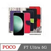 POCO F7 Ultra  經典書本雙色磁釦側翻可站立皮套 手機殼 保護套 可插卡 可站立 桃色
