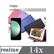 Realme 14x 冰晶系列隱藏式磁扣側掀皮套 手機殼 側翻皮套 可插卡 可站立 桃色