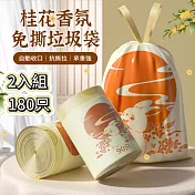 【APEX】桂花香氛免撕手提垃圾袋  2入組_180只 (90只/卷) 桂花百氛 2入組