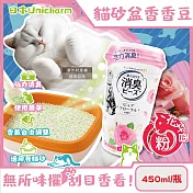 日本Unicharm嬌聯-強力消臭寵物尿便味貓砂盆除臭顆粒香香豆450ml/瓶(貓咪廁所芳香吸臭劑,消臭大師貓砂隔臭留香珠,鏟屎官必備去異味香氛豆) 花卉香(粉)