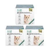 【木入森】貓咪膚立好 50包/盒x3盒(皮膚保健 皮膚敏感)