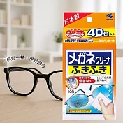 【二入組】日本小林製藥眼鏡擦拭紙40入(一般型)