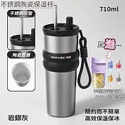 【APEX】316不銹鋼陶瓷內膽冰霸保溫杯 710ML (買送一 手提玻璃吸管杯500ml 五色隨意) 巖銀灰
