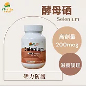 【YT-Vita 永騰生技】硒酵母膠囊 (30粒/瓶)  酵母硒 抗氧化 增強保護力 營養補充劑 微量元素 骨骼發育