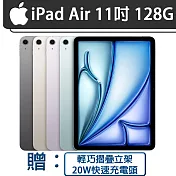 【現貨】Apple 2025 iPad Air M3晶片/11吋/WiFi/128G 平板電腦【輕巧摺疊立架+20W快速充電變壓頭】 藍(MC9X4)