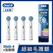 德國百靈Oral-B-EB60-4 超細毛護齦X型刷頭(4入)