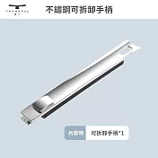 【THANKFUL 膳夫】鋼好鍋系列 - 不鏽鋼可拆卸手柄