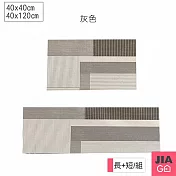 JIAGO 日式軟式珪藻土地墊 (一般款+長款) 灰色