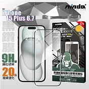 NISDA for iPhone 15 Plus 6.7 3D滿版超硬度黑鑽膜玻璃貼